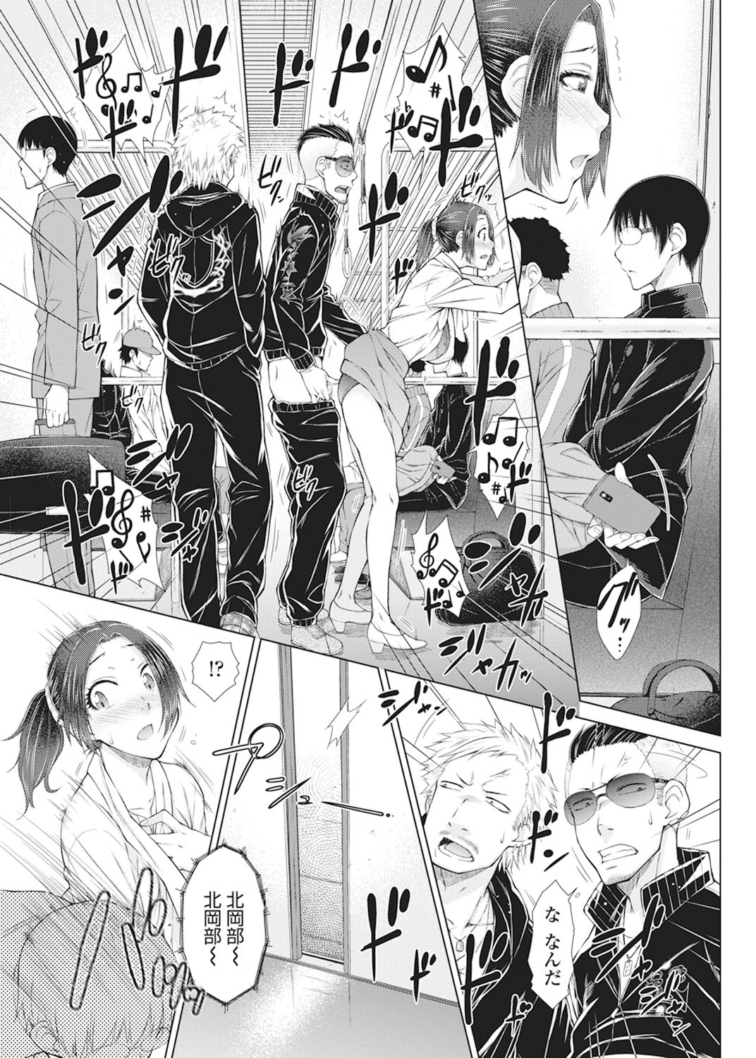 [五十嵐唱乃] ○○○好きな僕の嫁が女教師な件