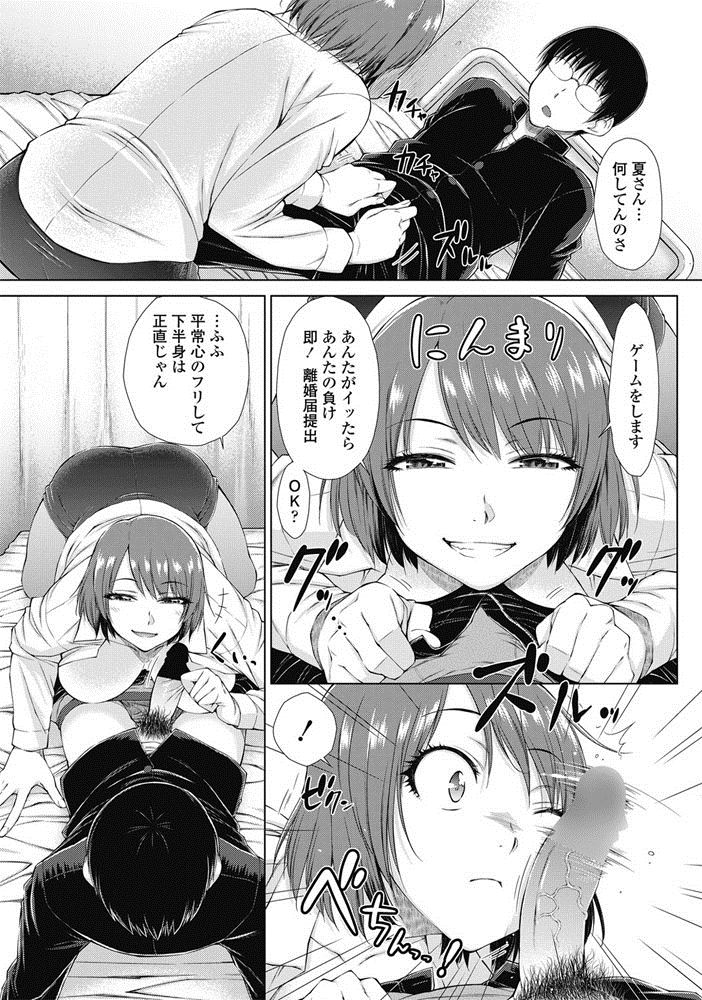[五十嵐唱乃] ○○○好きな僕の嫁が女教師な件