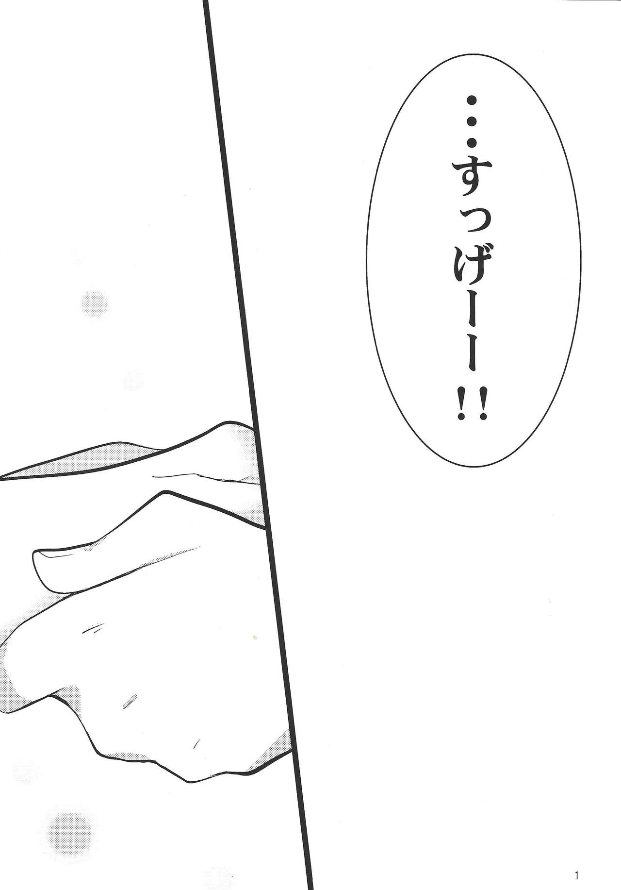 [DrpOnP (少女青年)] さわれる！あすとらる (遊☆戯☆王ZEXAL)