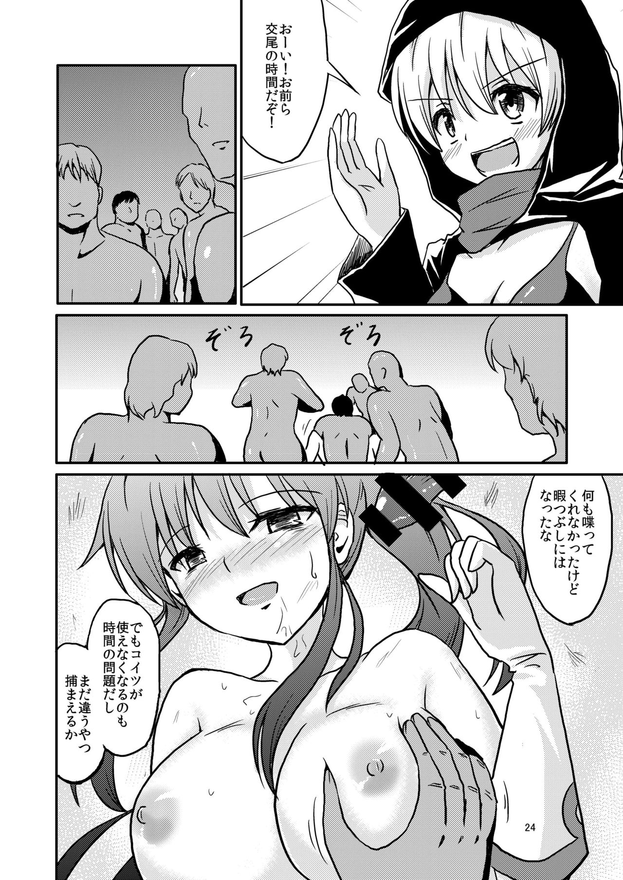 [あんぷらりあ (ki-51)] 軽巡捕虜矢矧 (艦隊これくしょん -艦これ-) [DL版]