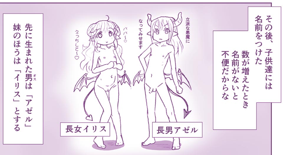 [はせ☆裕] 悪魔娘監禁日誌2