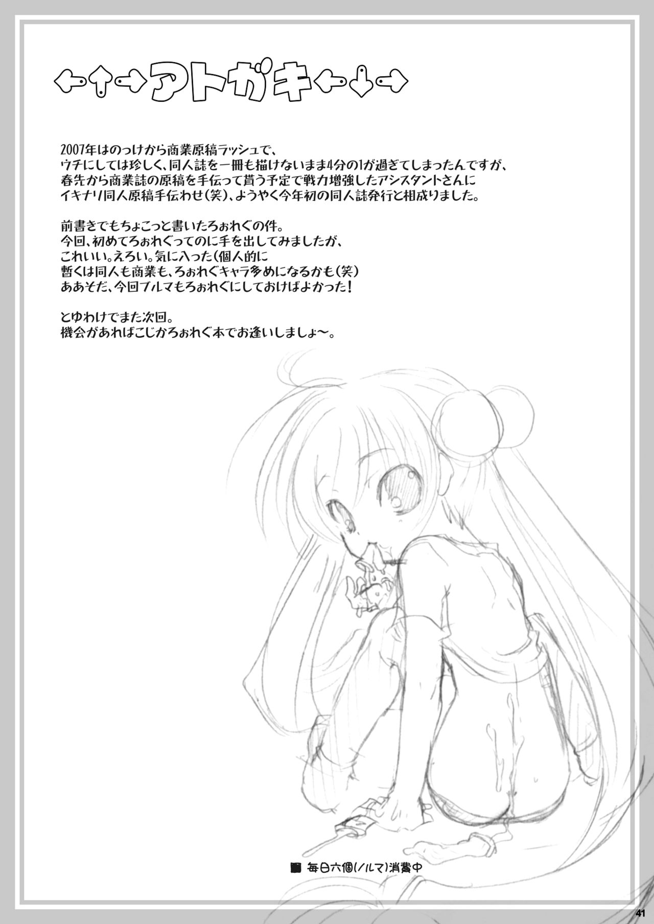 [VENOM (或十せねか、Rusty Soul)] Puchi Devil RIN (こどものじかん) [英訳] [DL版]