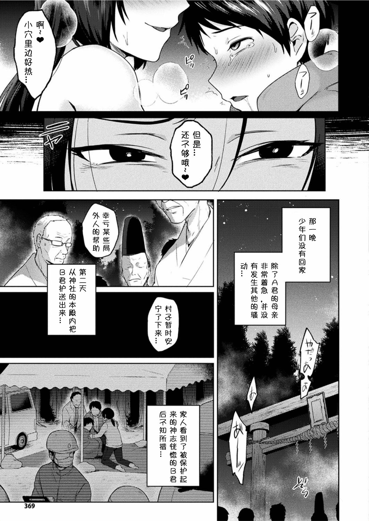[池下真上] 女体化受胎 -U村A君行方不明事件- (コミックアンリアル 2017年6月号 Vol.67) [中国翻訳] [DL版]