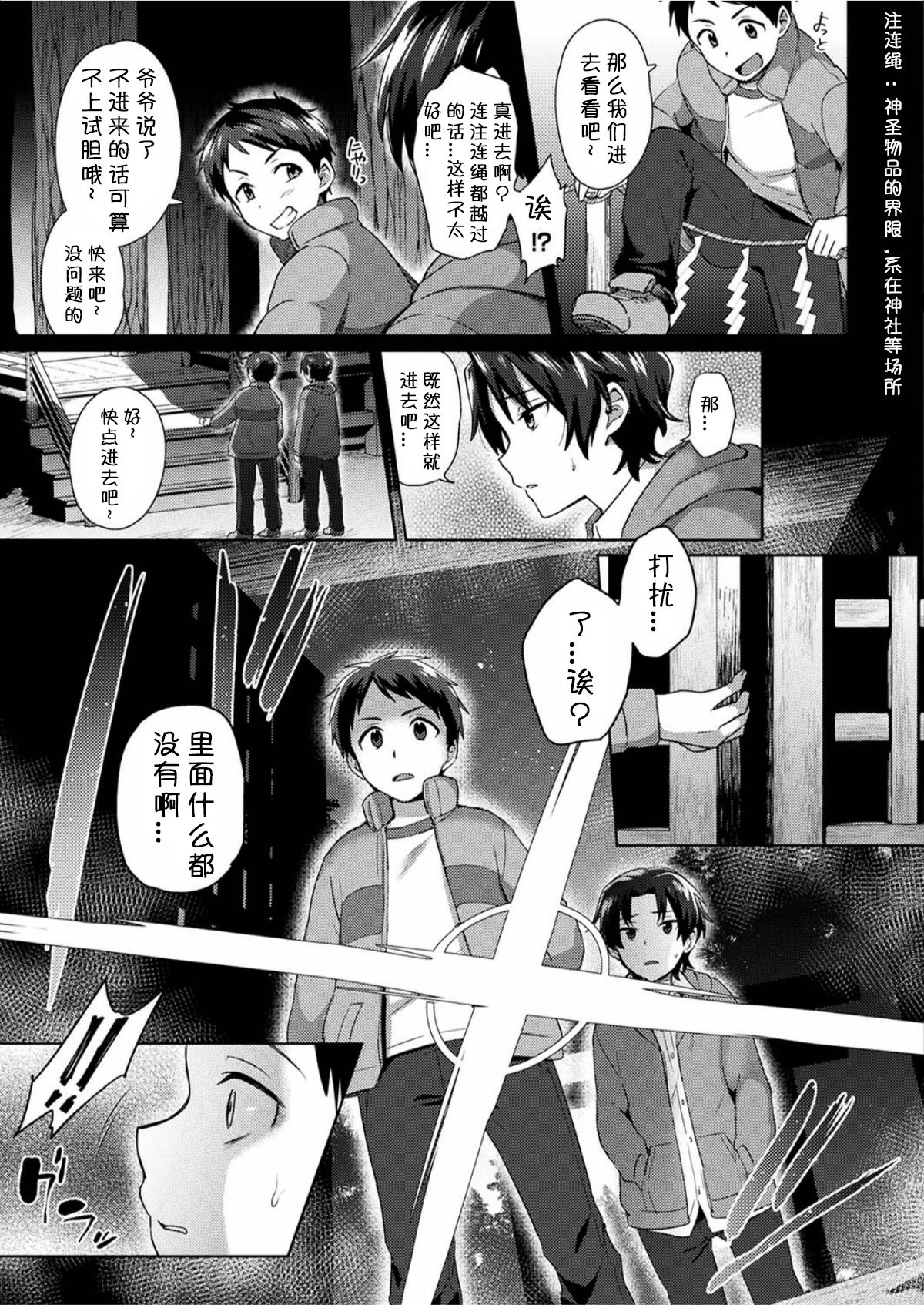 [池下真上] 女体化受胎 -U村A君行方不明事件- (コミックアンリアル 2017年6月号 Vol.67) [中国翻訳] [DL版]
