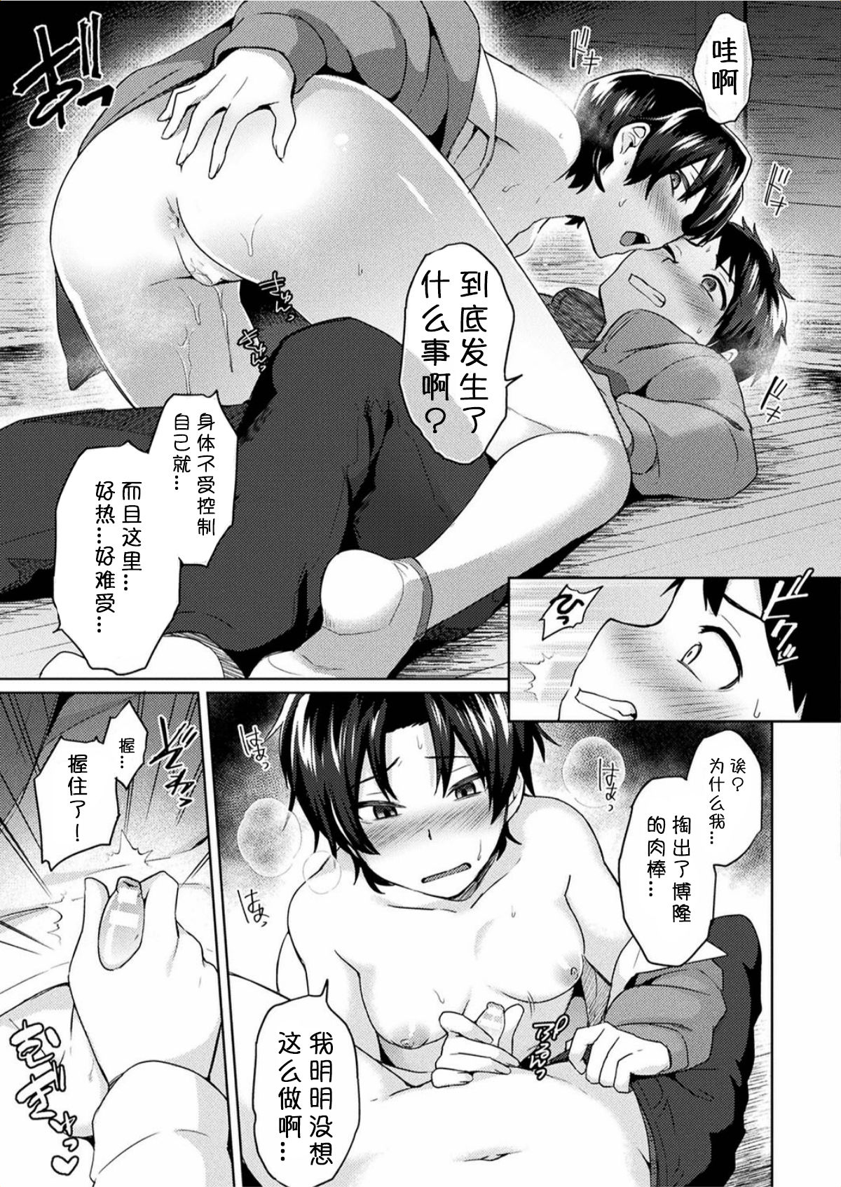 [池下真上] 女体化受胎 -U村A君行方不明事件- (コミックアンリアル 2017年6月号 Vol.67) [中国翻訳] [DL版]