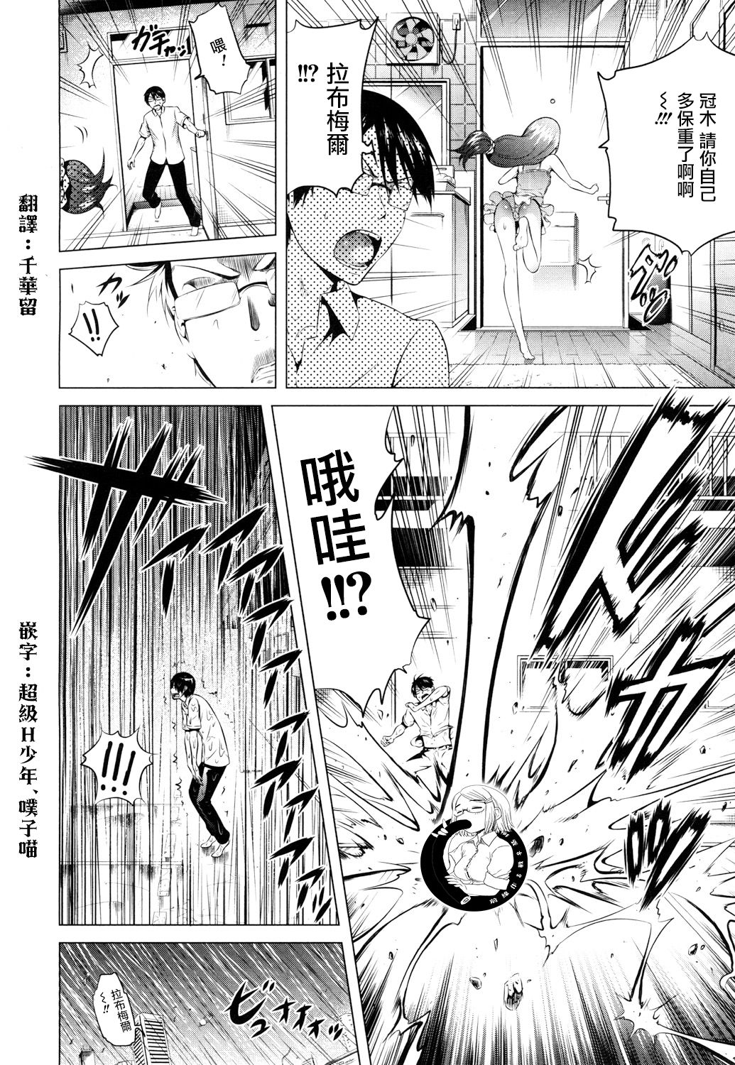 [赤月みゅうと] ラブメア 第八变 (COMIC 夢幻転生 2017年10月号) [中国翻訳] [DL版]