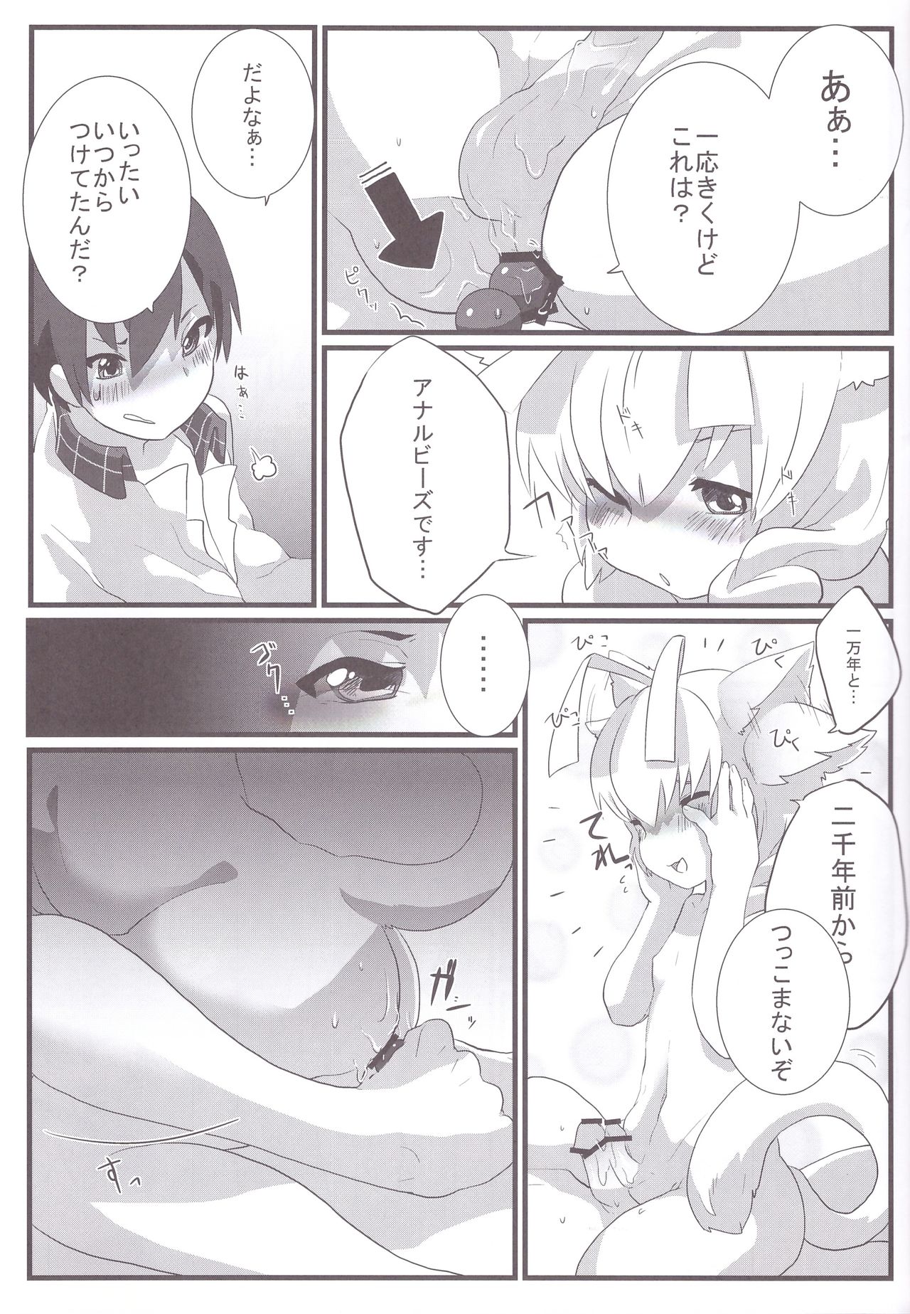 (CC大阪91) [イナカグラシ (アサザキ、うごうゴウ)] ハス太きゅんhshs!! (這いよれ! ニャル子さん)