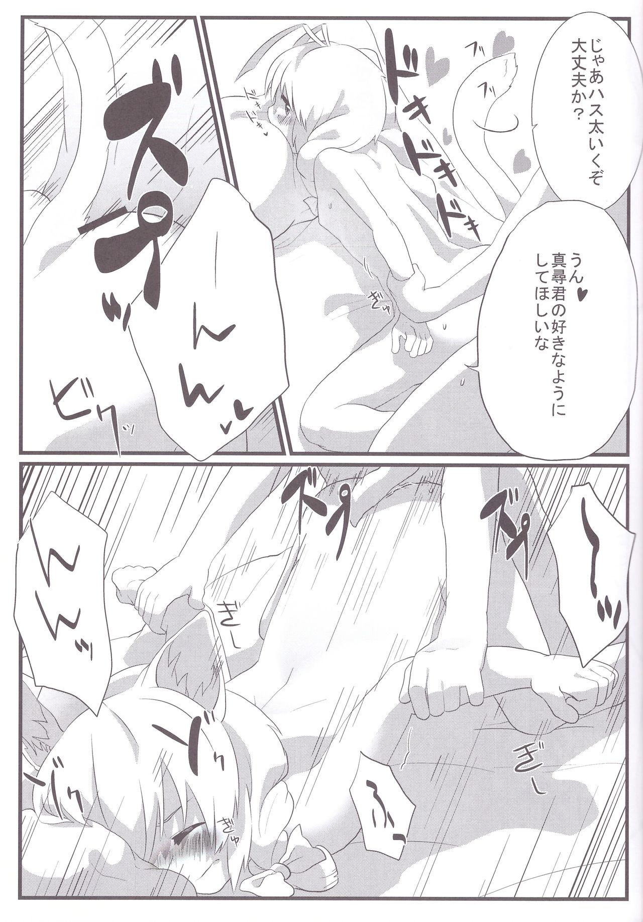 (CC大阪91) [イナカグラシ (アサザキ、うごうゴウ)] ハス太きゅんhshs!! (這いよれ! ニャル子さん)