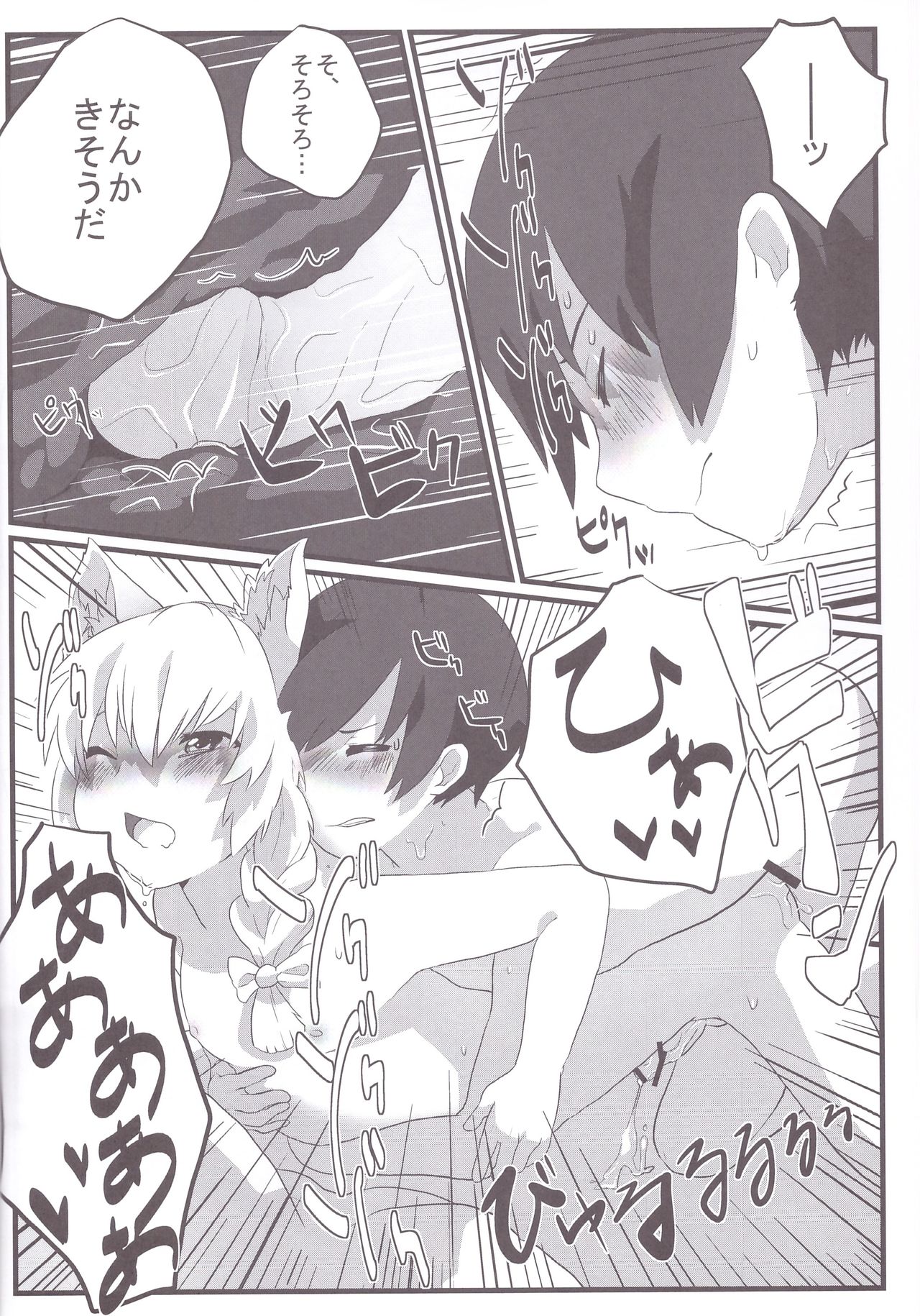 (CC大阪91) [イナカグラシ (アサザキ、うごうゴウ)] ハス太きゅんhshs!! (這いよれ! ニャル子さん)