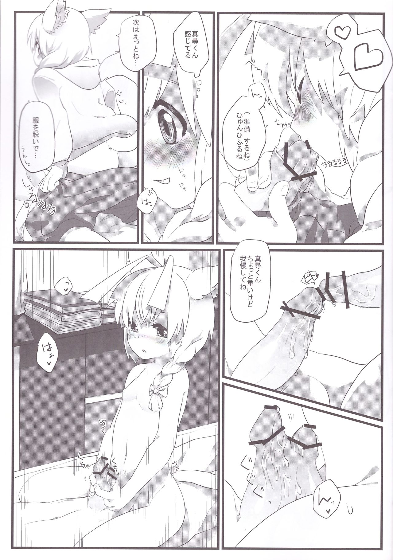 (CC大阪91) [イナカグラシ (アサザキ、うごうゴウ)] ハス太きゅんhshs!! (這いよれ! ニャル子さん)