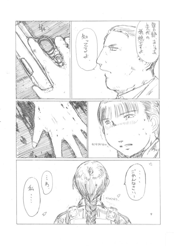 【北沢竜平】 『口口径の女/首領の立』 【北沢竜平】 『口口径の女/首領の立』