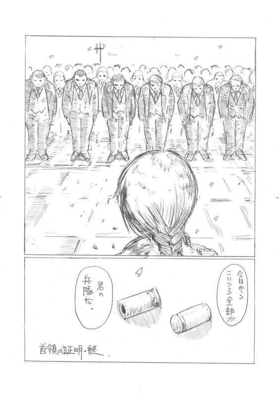 【北沢竜平】 『口口径の女/首領の立』 【北沢竜平】 『口口径の女/首領の立』