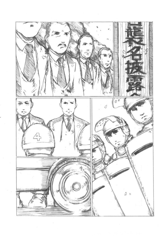 【北沢竜平】 『口口径の女/首領の立』 【北沢竜平】 『口口径の女/首領の立』