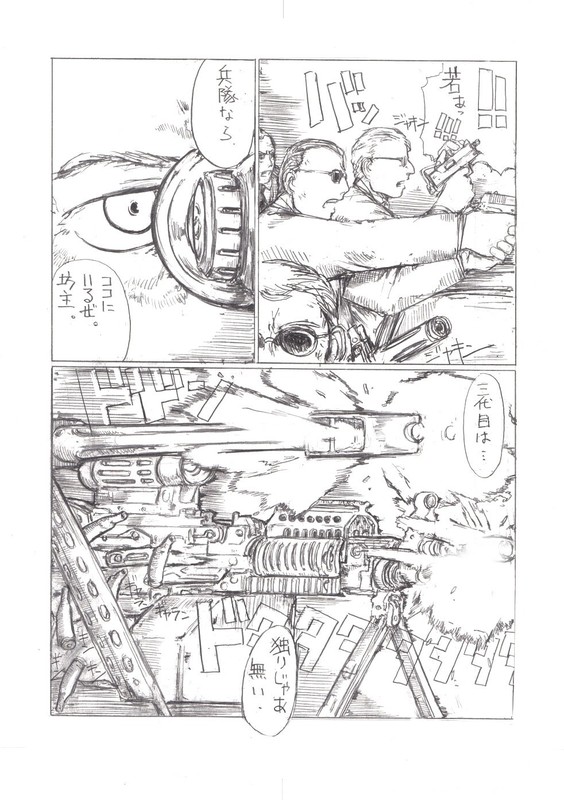 【北沢竜平】 『口口径の女/首領の立』 【北沢竜平】 『口口径の女/首領の立』