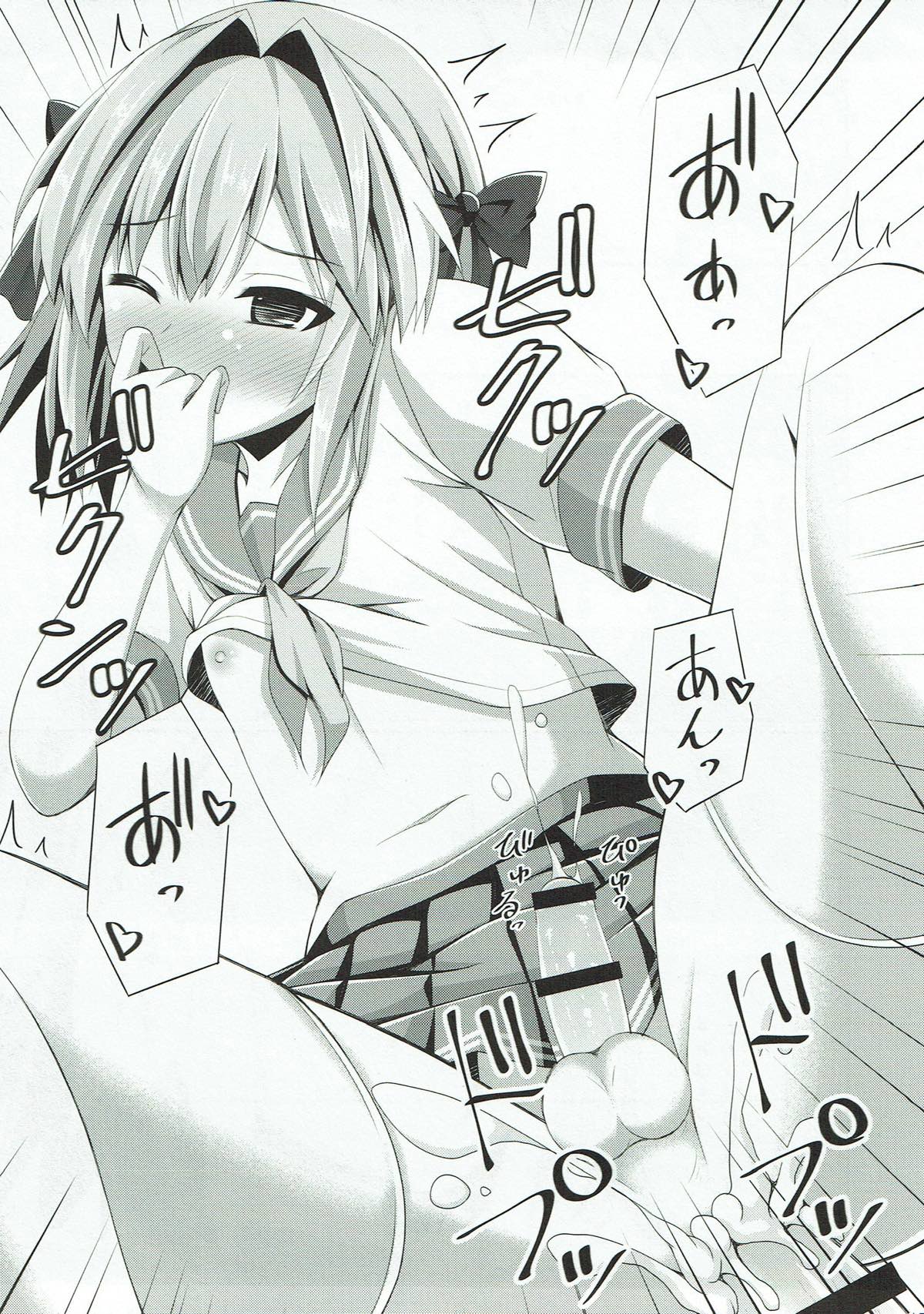 (C92) [Imitation Moon (成海優)] オンナノコじゃないからコワくないよ？ (Fate/Grand Order)