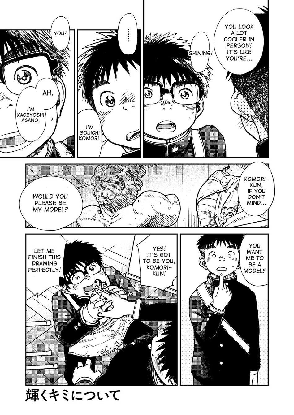 [少年ズーム (しげる)] 漫画少年ズーム vol.19 [英訳] [DL版]