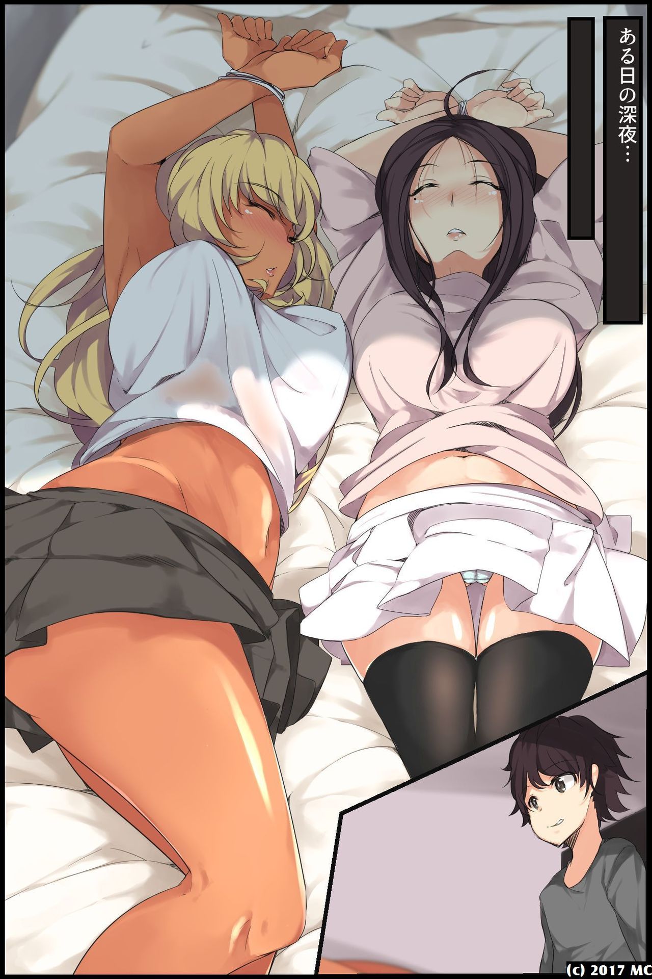 [MC] アネオチ 3人の姉を調教した記録 [DL版]