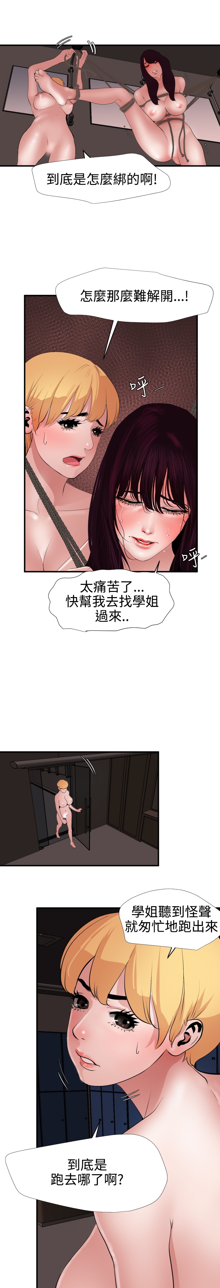 [黑嘿嘿] 慾求王