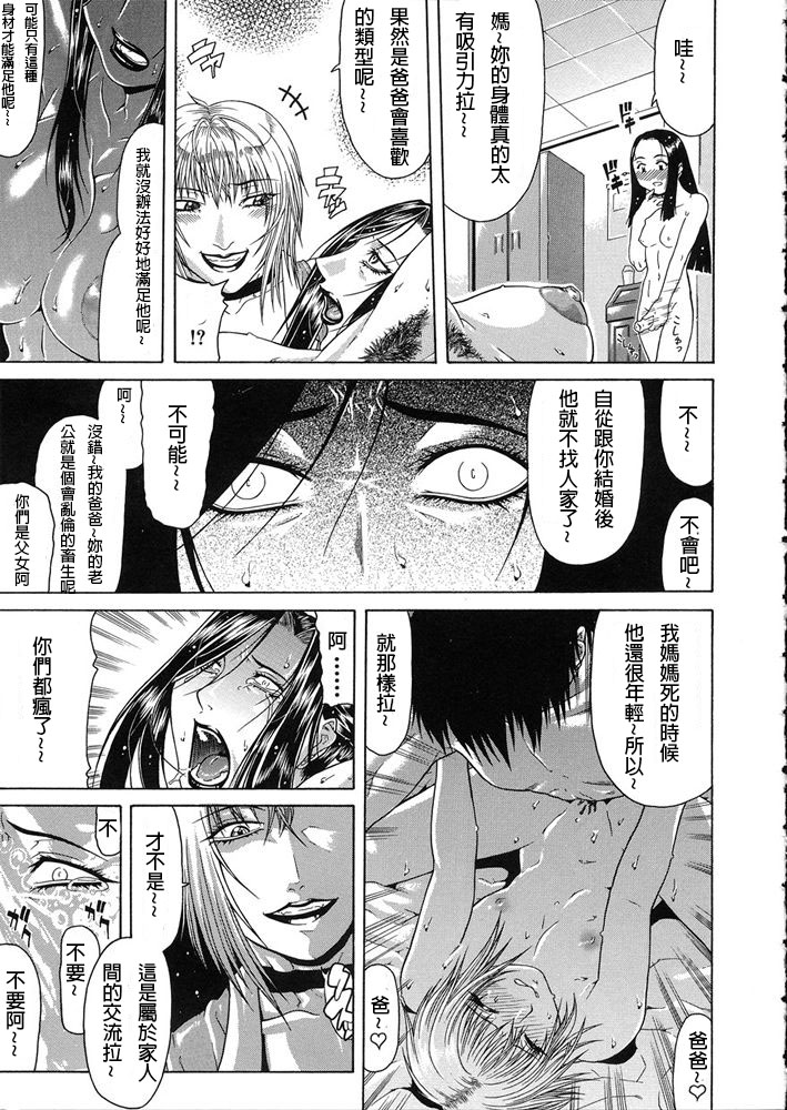 [ぐら乳頭] 低俗 [中国翻訳]