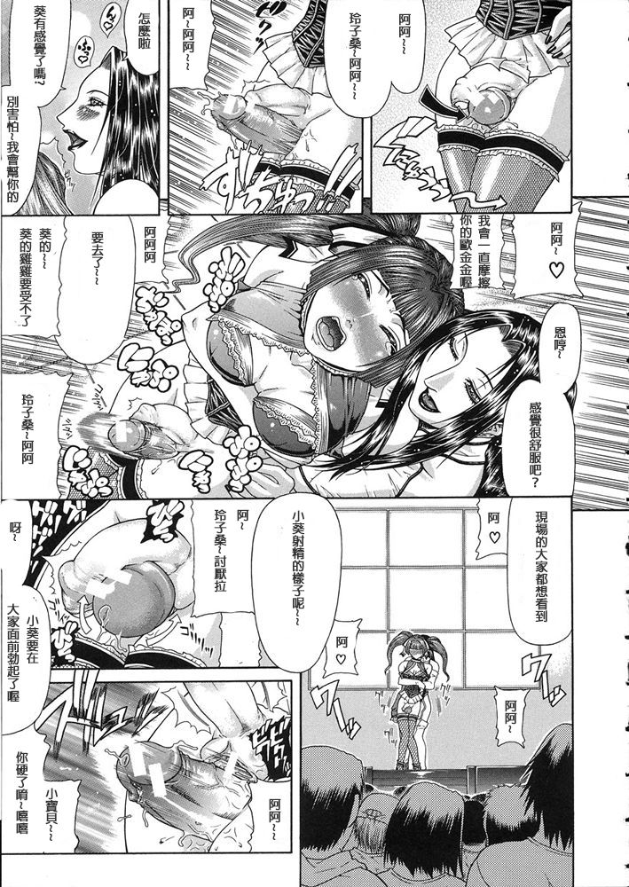 [ぐら乳頭] 低俗 [中国翻訳]