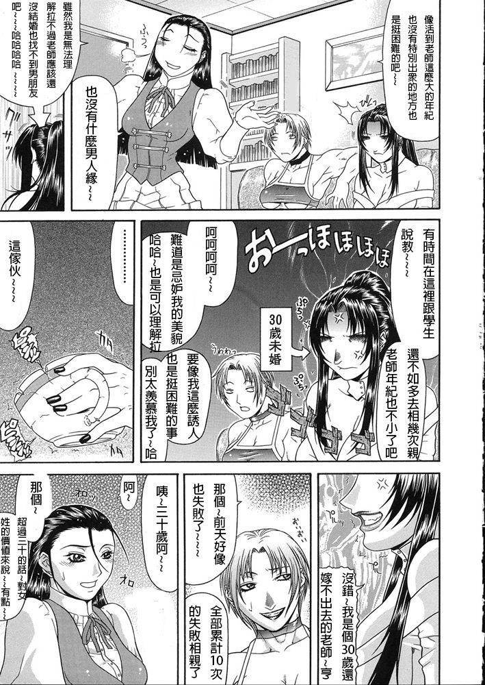 [ぐら乳頭] 低俗 [中国翻訳]