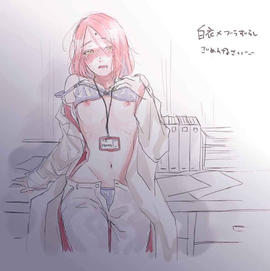 [すず] いい夫婦の日 (NARUTO -ナルト-)