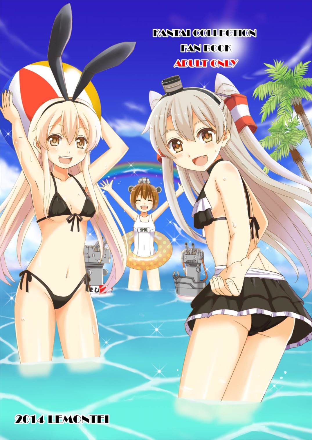 (C86) [檸檬亭 (大河渡)] LOVE VACATION (艦隊これくしょん -艦これ-)