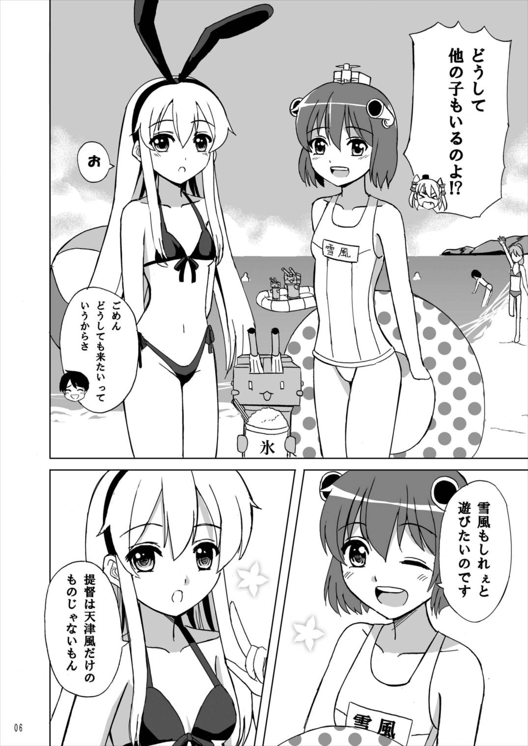 (C86) [檸檬亭 (大河渡)] LOVE VACATION (艦隊これくしょん -艦これ-)