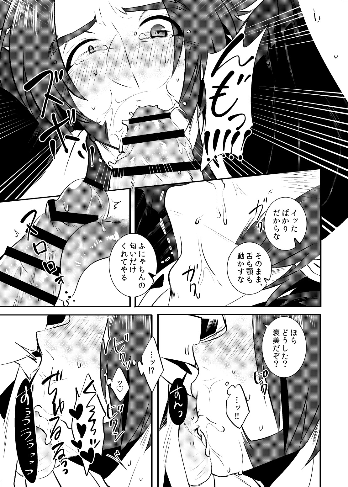 [もるた屋 (奥藤た子)] 責務を果たします♡ (刀剣乱舞) [DL版]