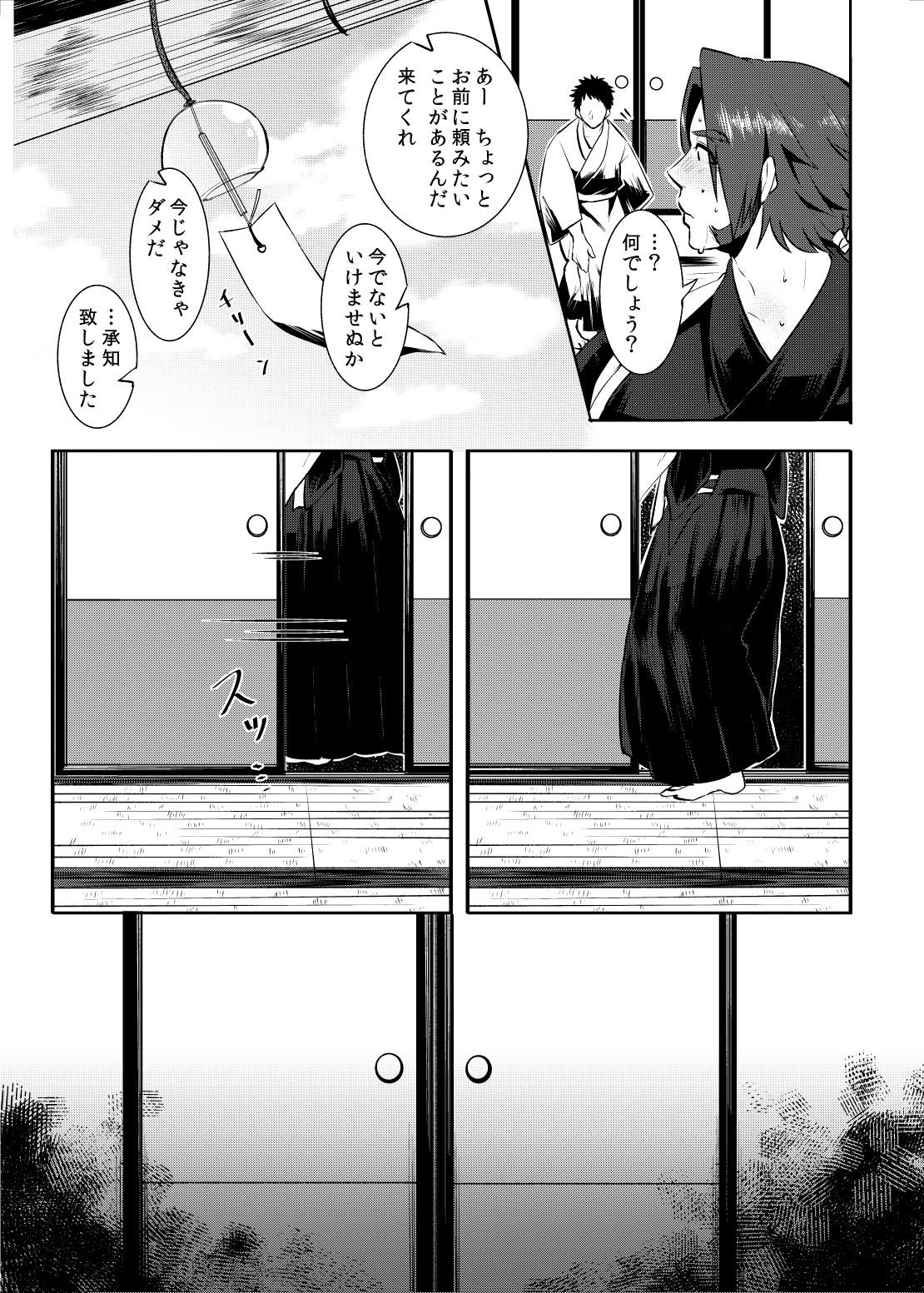 [もるた屋 (奥藤た子)] 責務を果たします♡ (刀剣乱舞) [DL版]