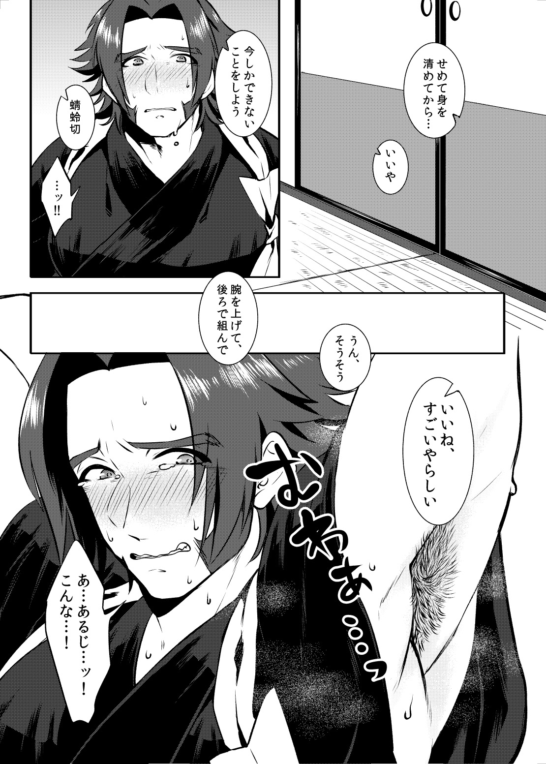 [もるた屋 (奥藤た子)] 責務を果たします♡ (刀剣乱舞) [DL版]