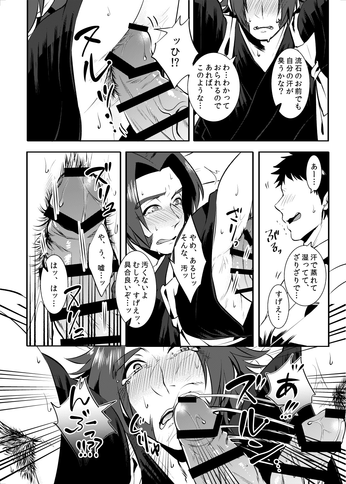 [もるた屋 (奥藤た子)] 責務を果たします♡ (刀剣乱舞) [DL版]
