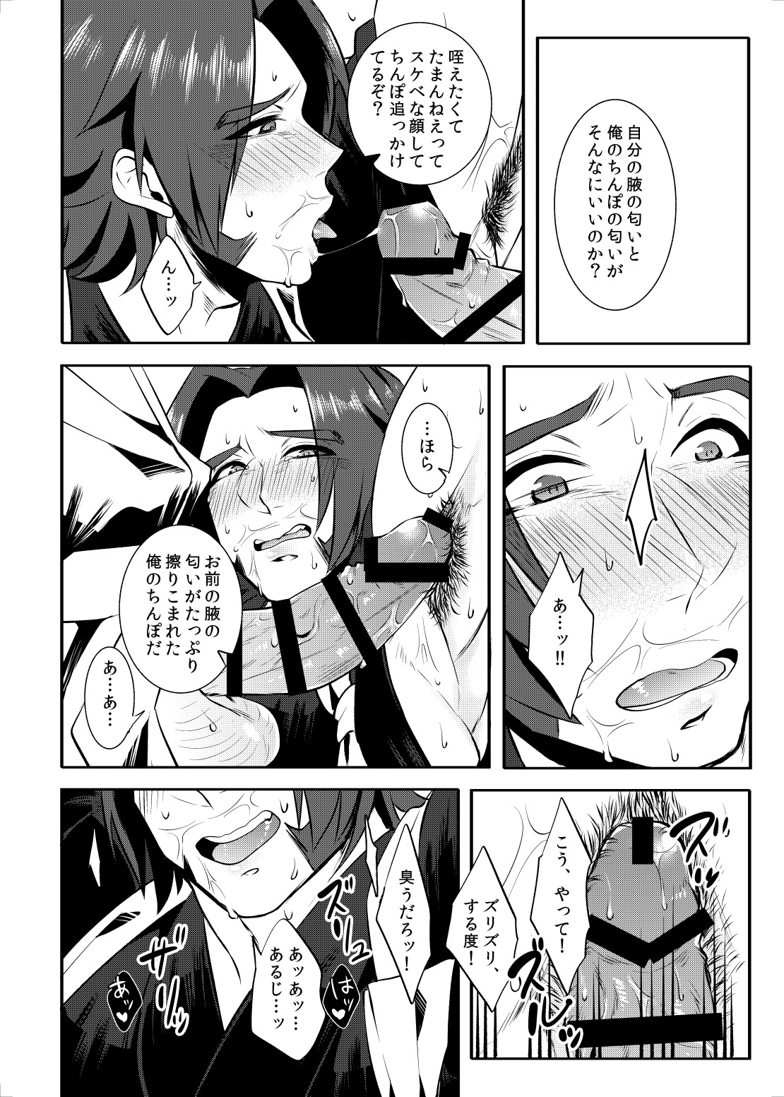 [もるた屋 (奥藤た子)] 責務を果たします♡ (刀剣乱舞) [DL版]