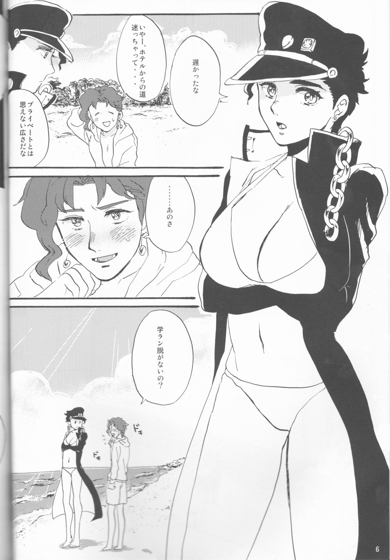 (Golden Blood 10) [まろやかな地獄 (もより、暢)] プライベートビーチ (ジョジョの奇妙な冒険)