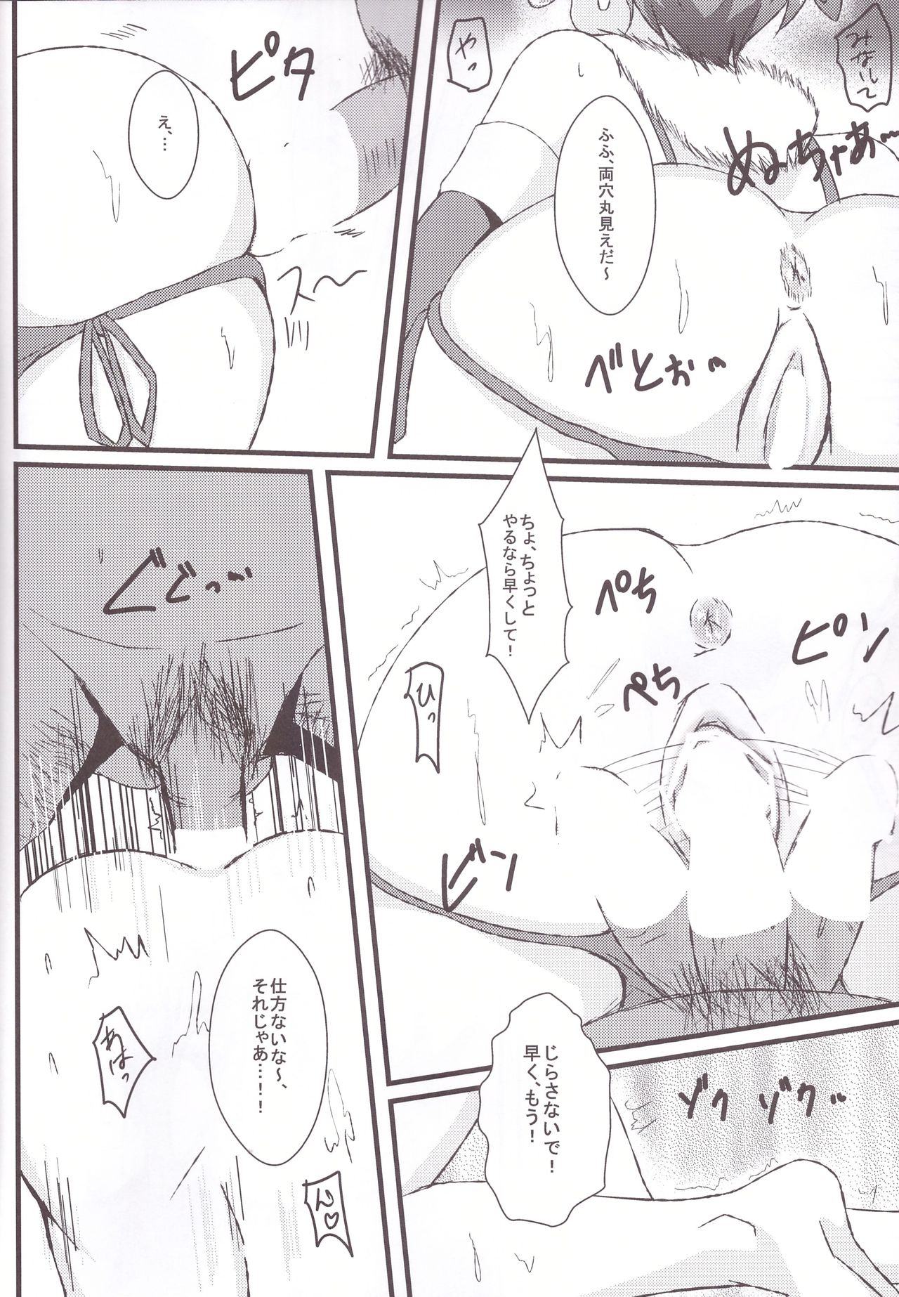 (C85) [ばななたると (くっしー)] ソードブレイク2 (ドキドキ!プリキュア)