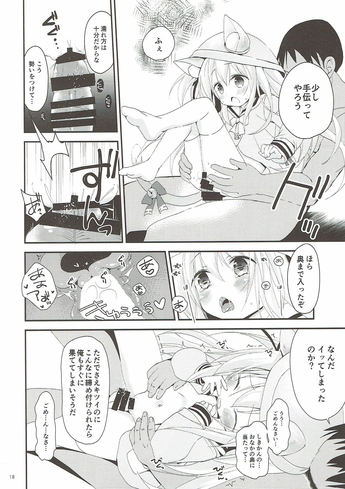 (ぷにけっと36) [あ~だこ~だ (ジナン、藤瀬あきら)] ひしょのおしごと (アズールレーン)