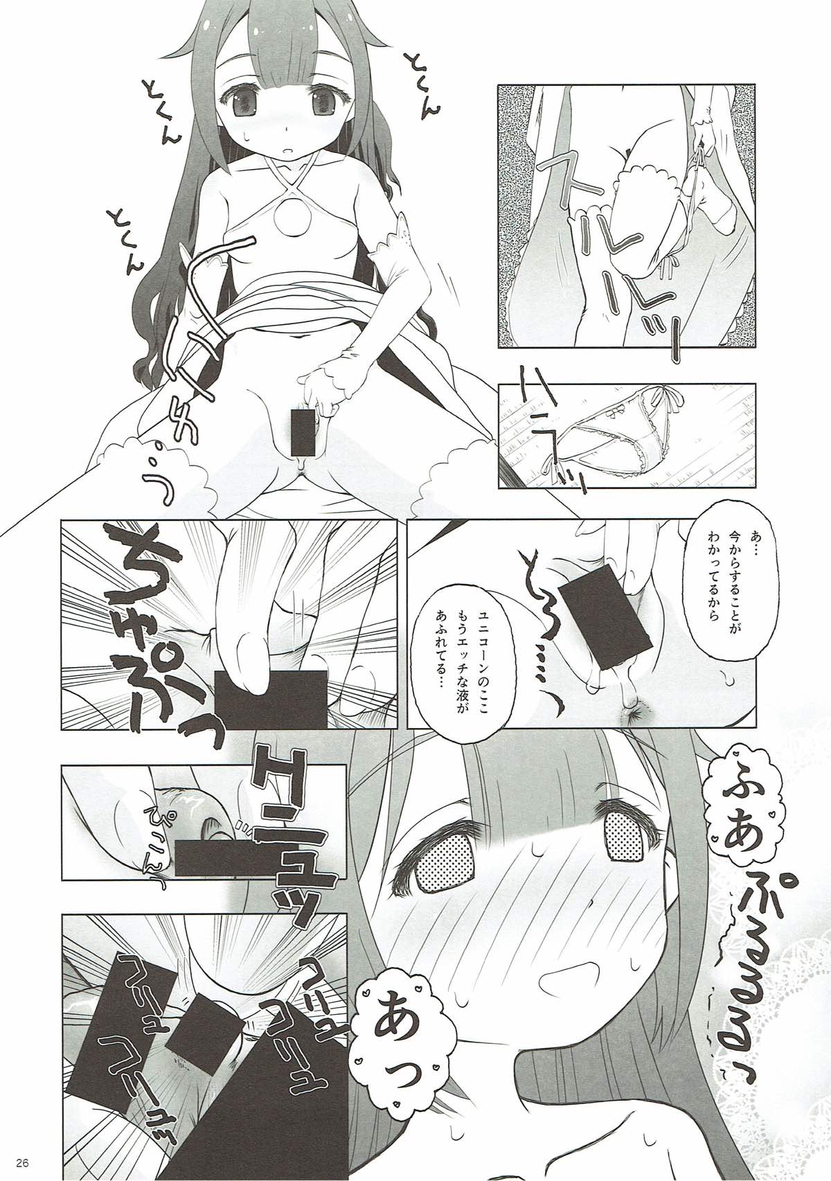 (ぷにけっと36) [あ~だこ~だ (ジナン、藤瀬あきら)] ひしょのおしごと (アズールレーン)