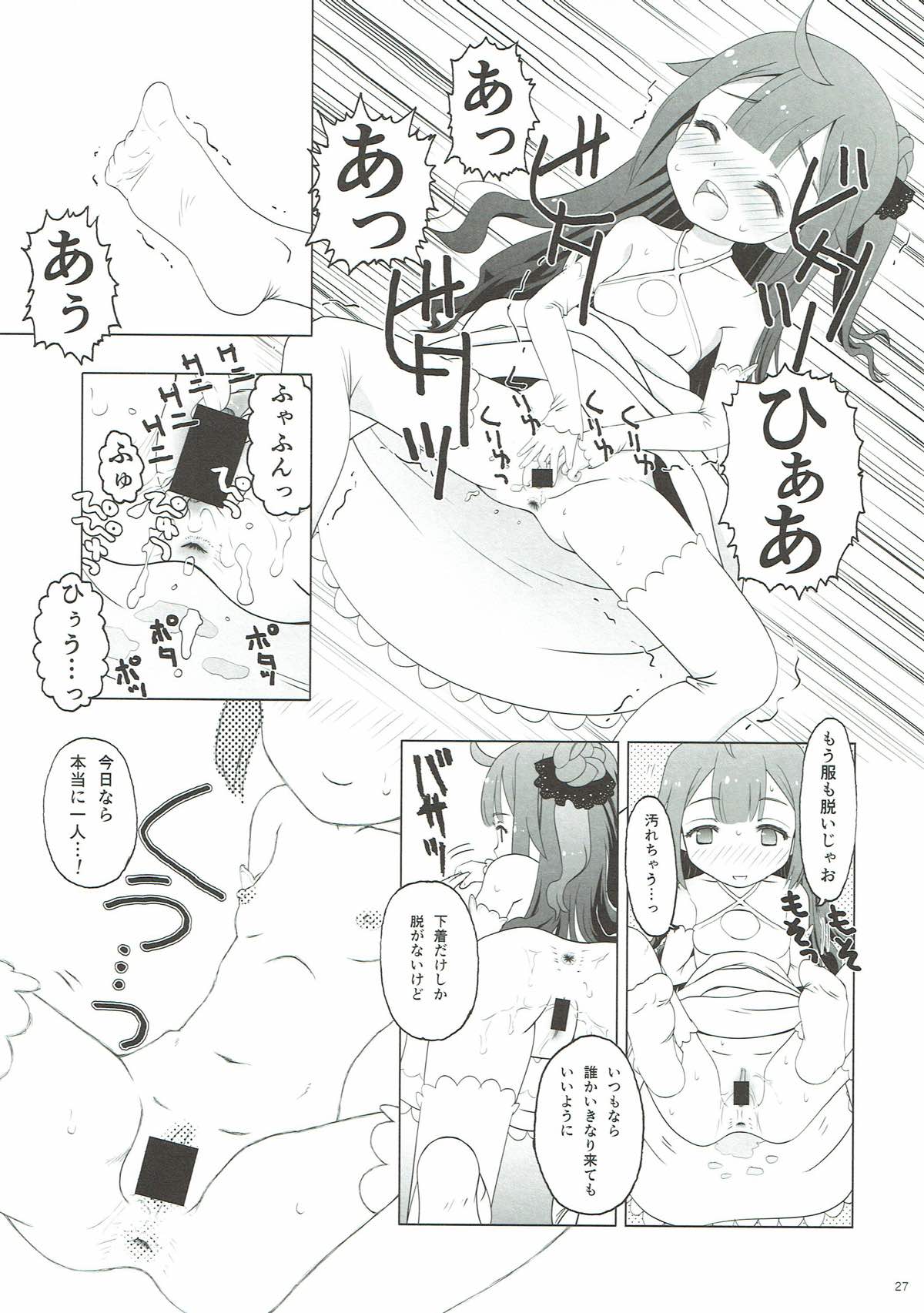 (ぷにけっと36) [あ~だこ~だ (ジナン、藤瀬あきら)] ひしょのおしごと (アズールレーン)