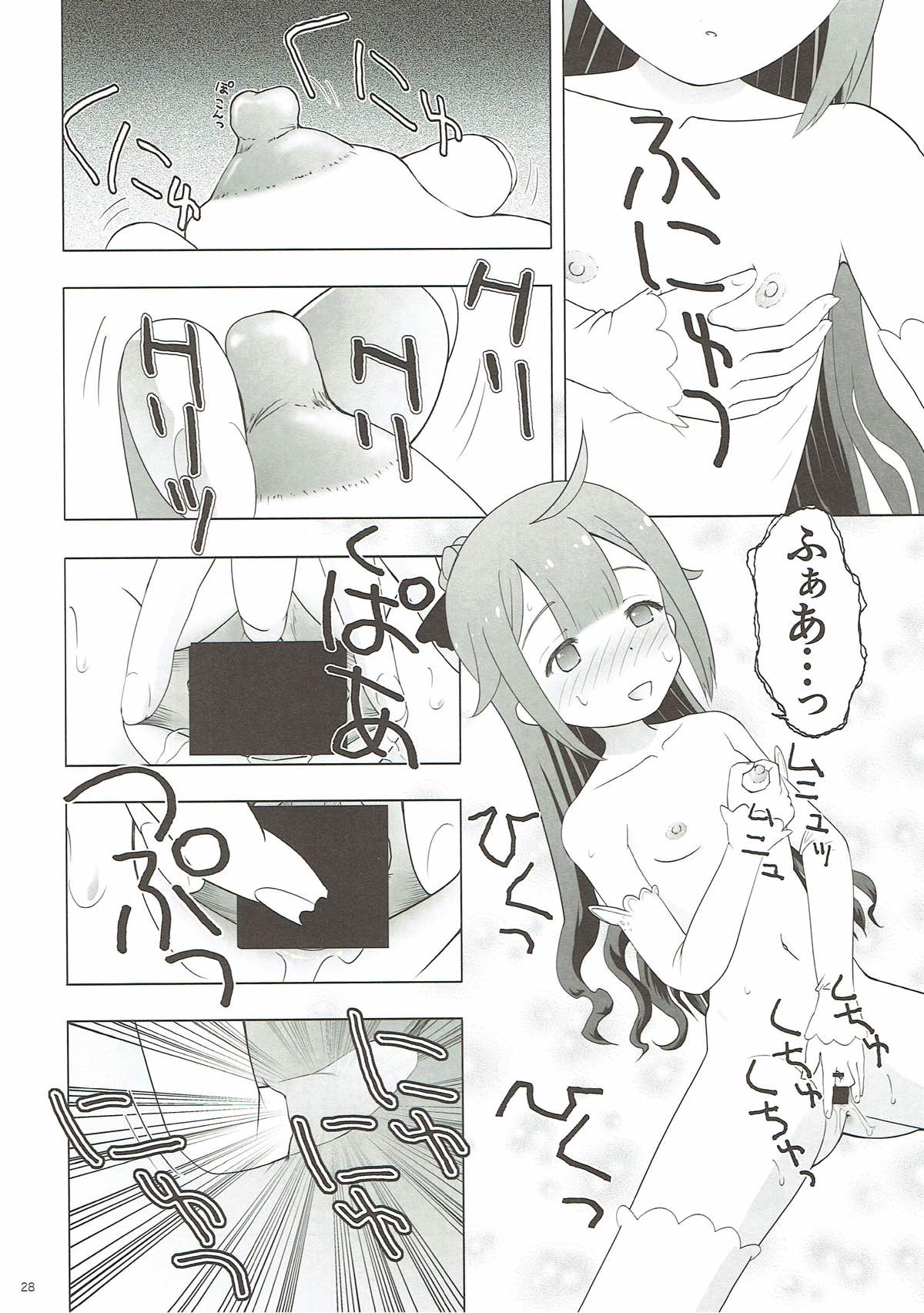 (ぷにけっと36) [あ~だこ~だ (ジナン、藤瀬あきら)] ひしょのおしごと (アズールレーン)