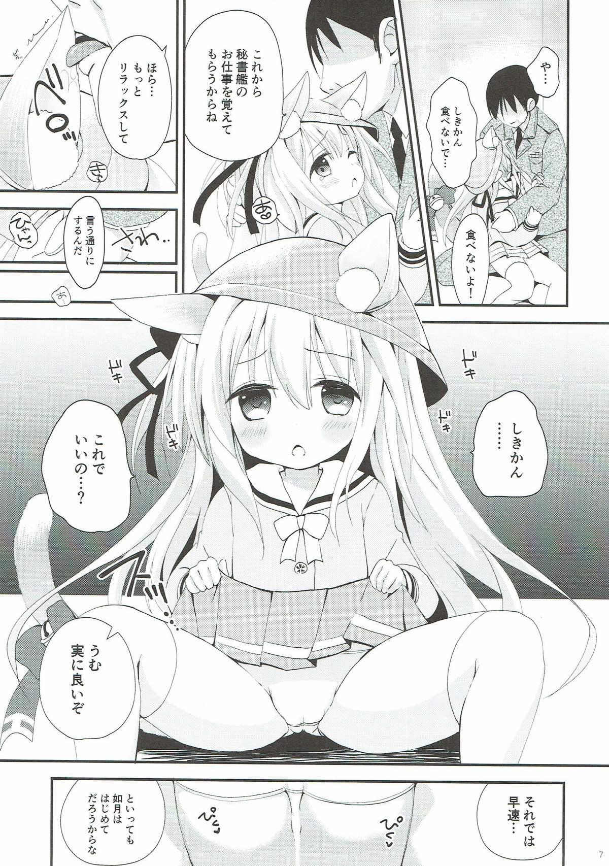 (ぷにけっと36) [あ~だこ~だ (ジナン、藤瀬あきら)] ひしょのおしごと (アズールレーン)