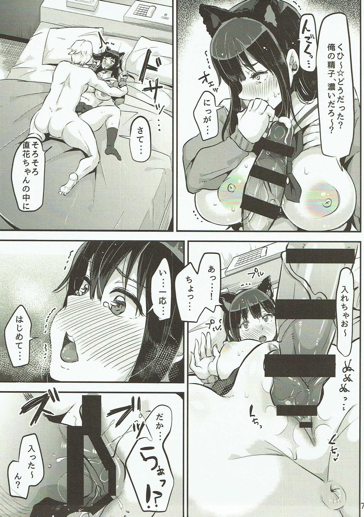 (COMIC1☆11) [TORYA! (YAC)] 生意気植野の傷心初エッチ (聲の形)