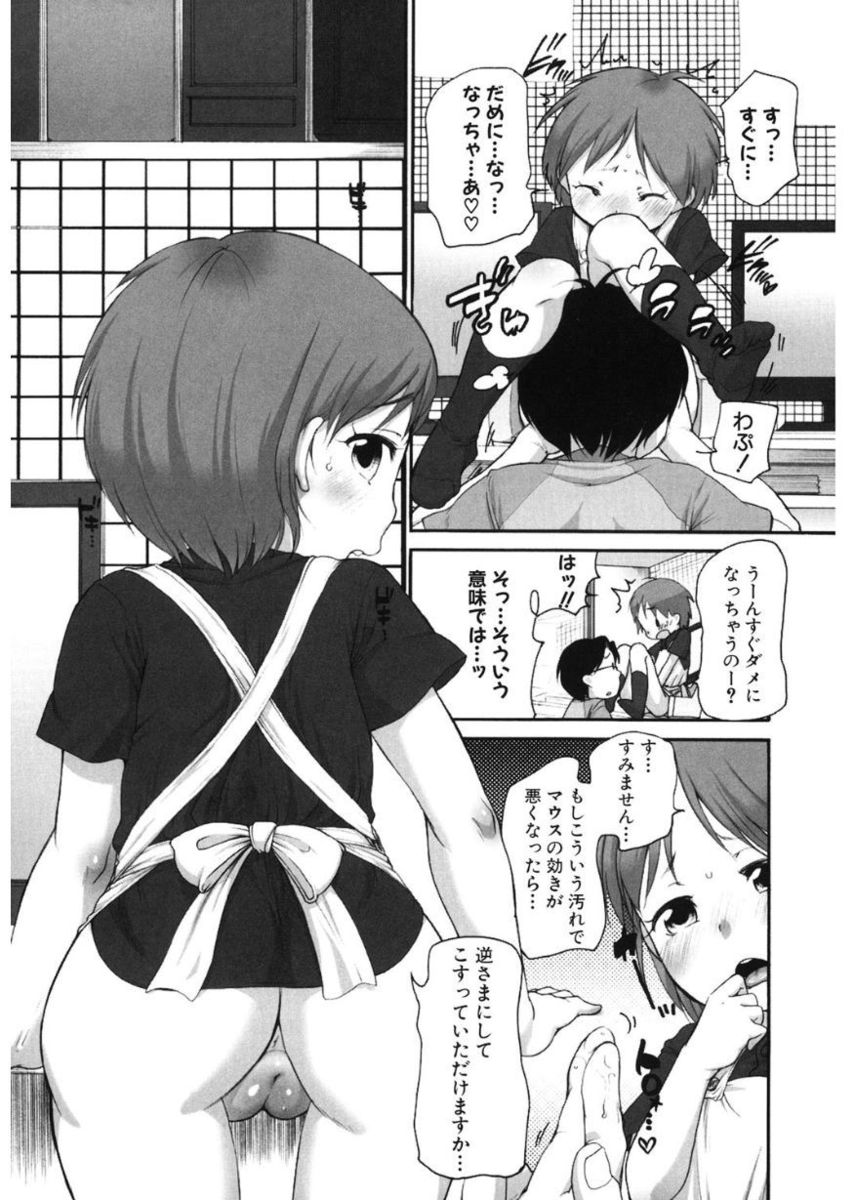 [アンソロジー] LQ -Little Queen- vol.17 [DL版]