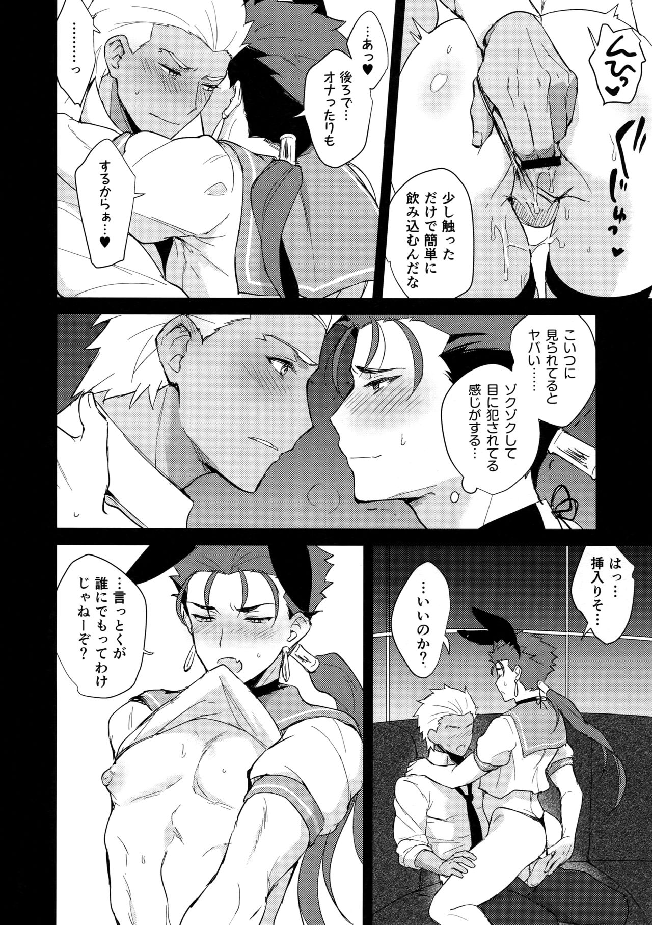 (SPARK12) [闇の中] お兄さん、ちょっとアソんでかない? (Fate/Grand Order)