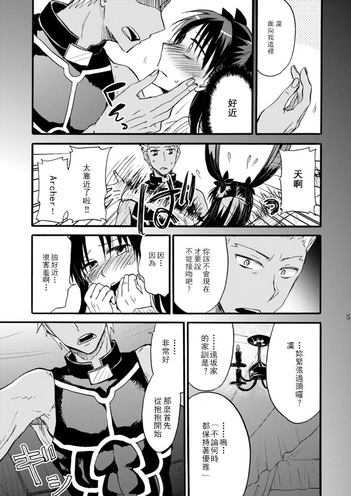[OVERDOSE (端葉やち)] 純潔ルビーは天蓋の下で (Fate/stay night) [中国翻訳] [DL版]