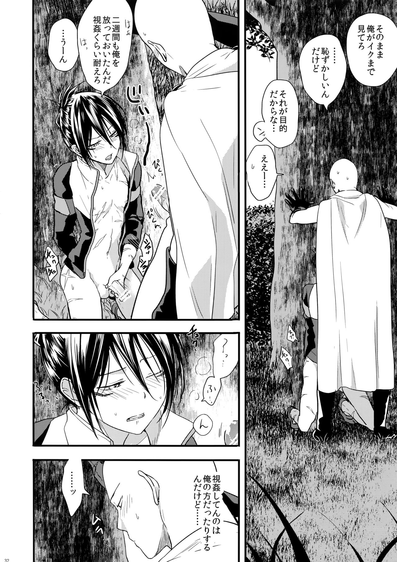 [orz (3u)] 無意識、意識、自覚する。(ワンパンマン)