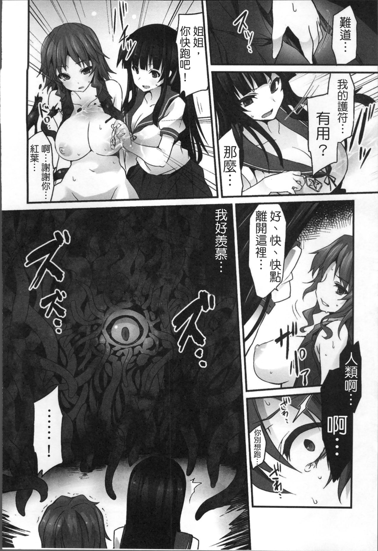 [冬扇] 快楽人形イデオロギー [中国翻訳]