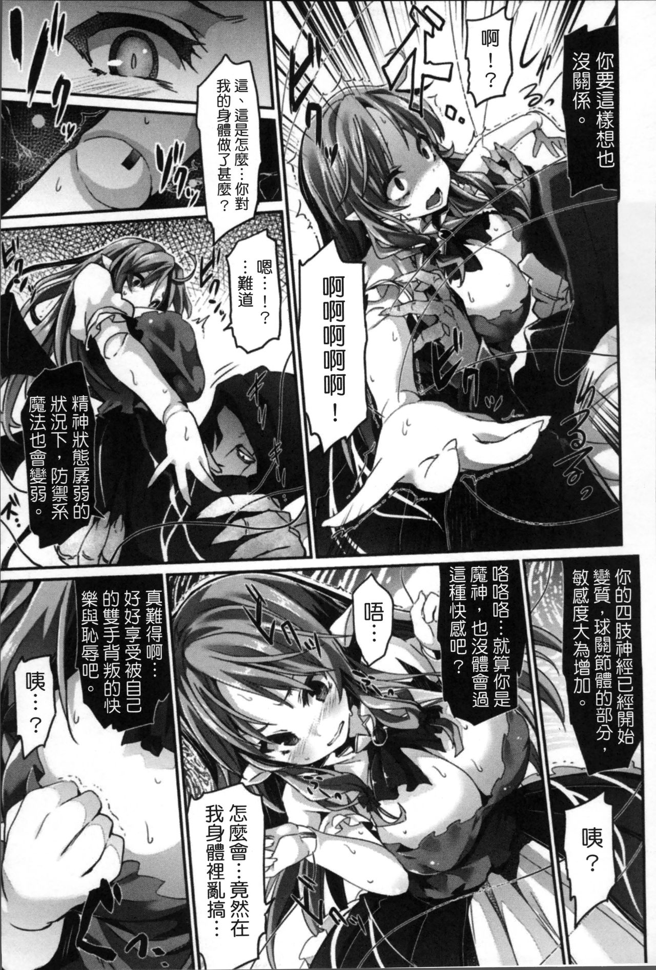 [冬扇] 快楽人形イデオロギー [中国翻訳]