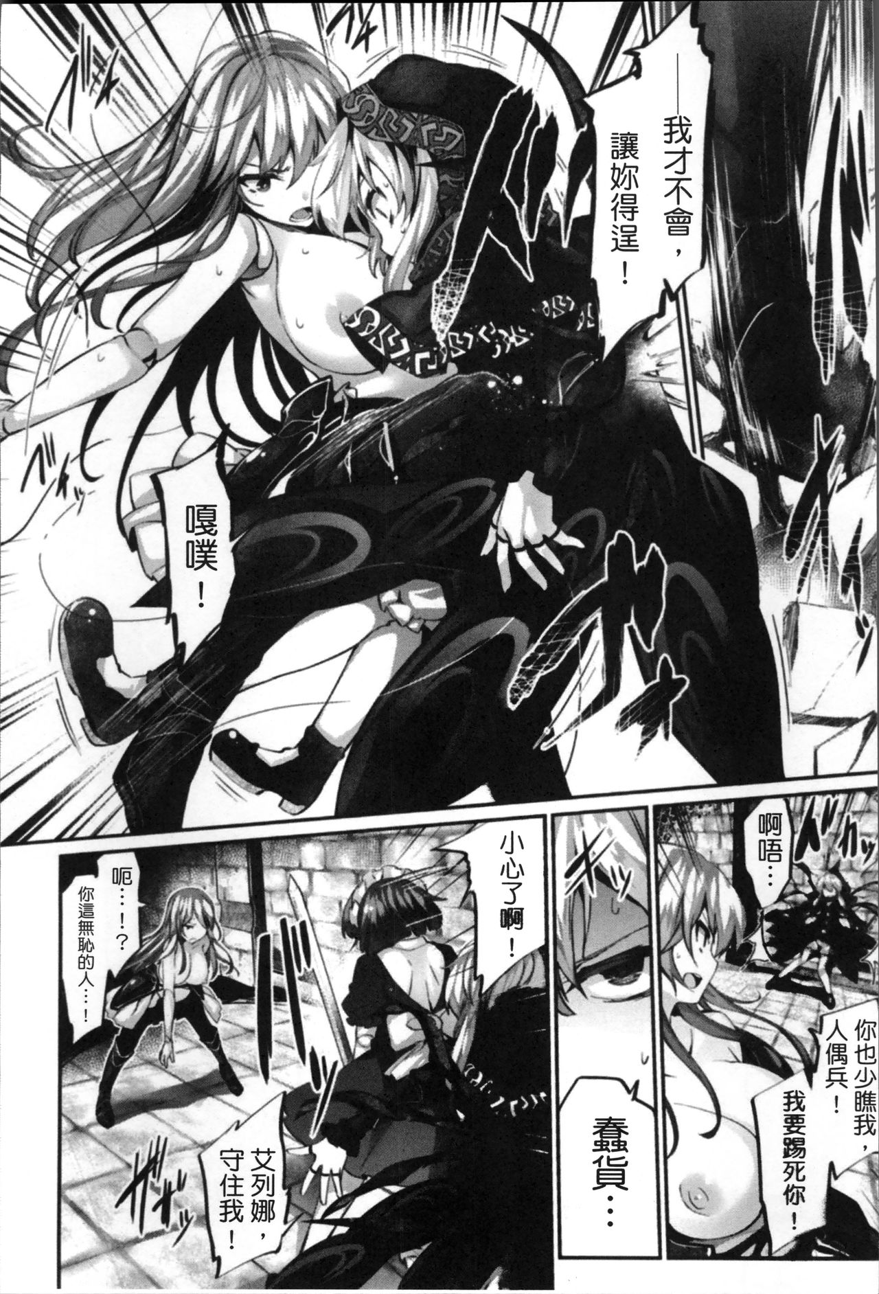 [冬扇] 快楽人形イデオロギー [中国翻訳]