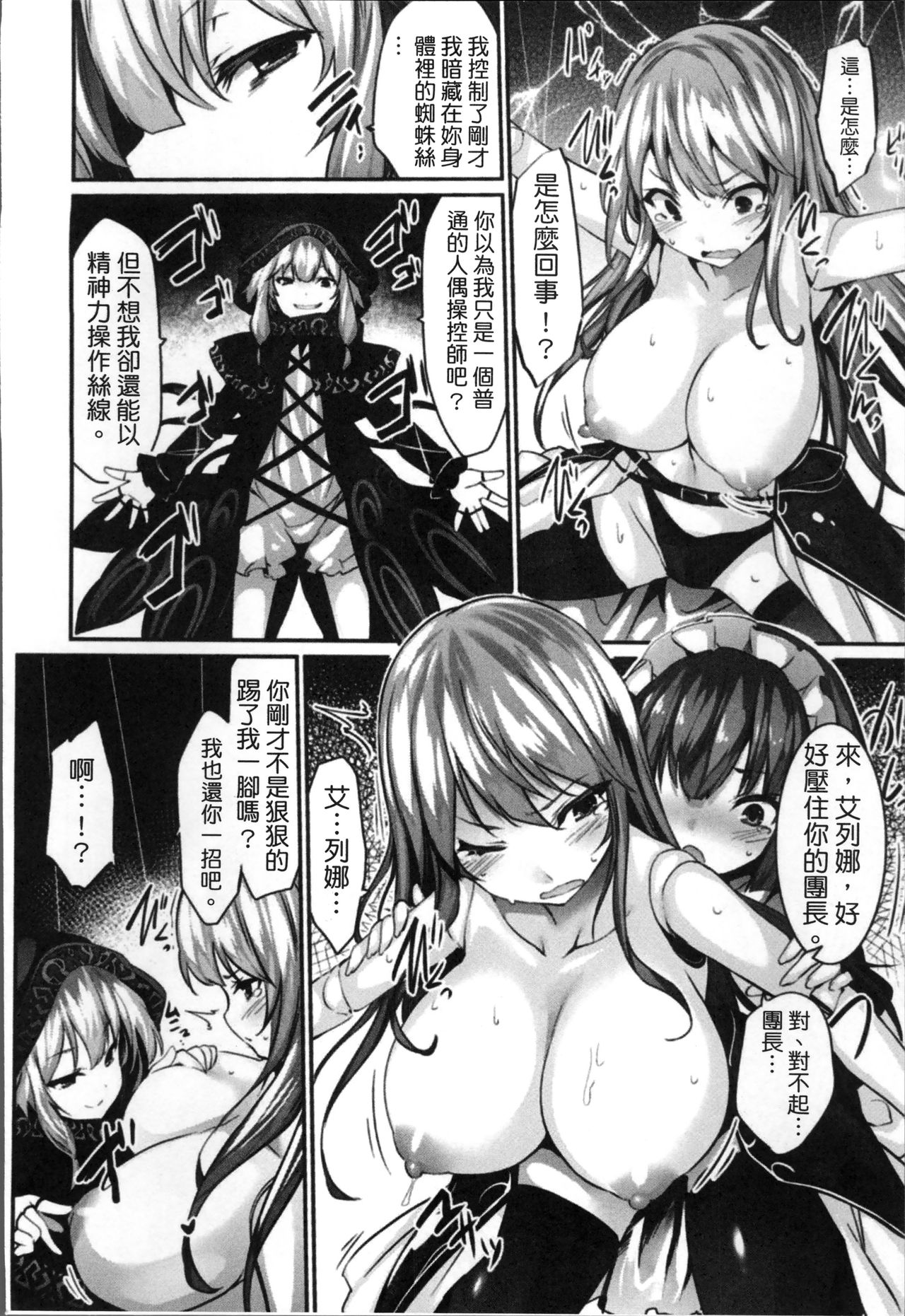 [冬扇] 快楽人形イデオロギー [中国翻訳]