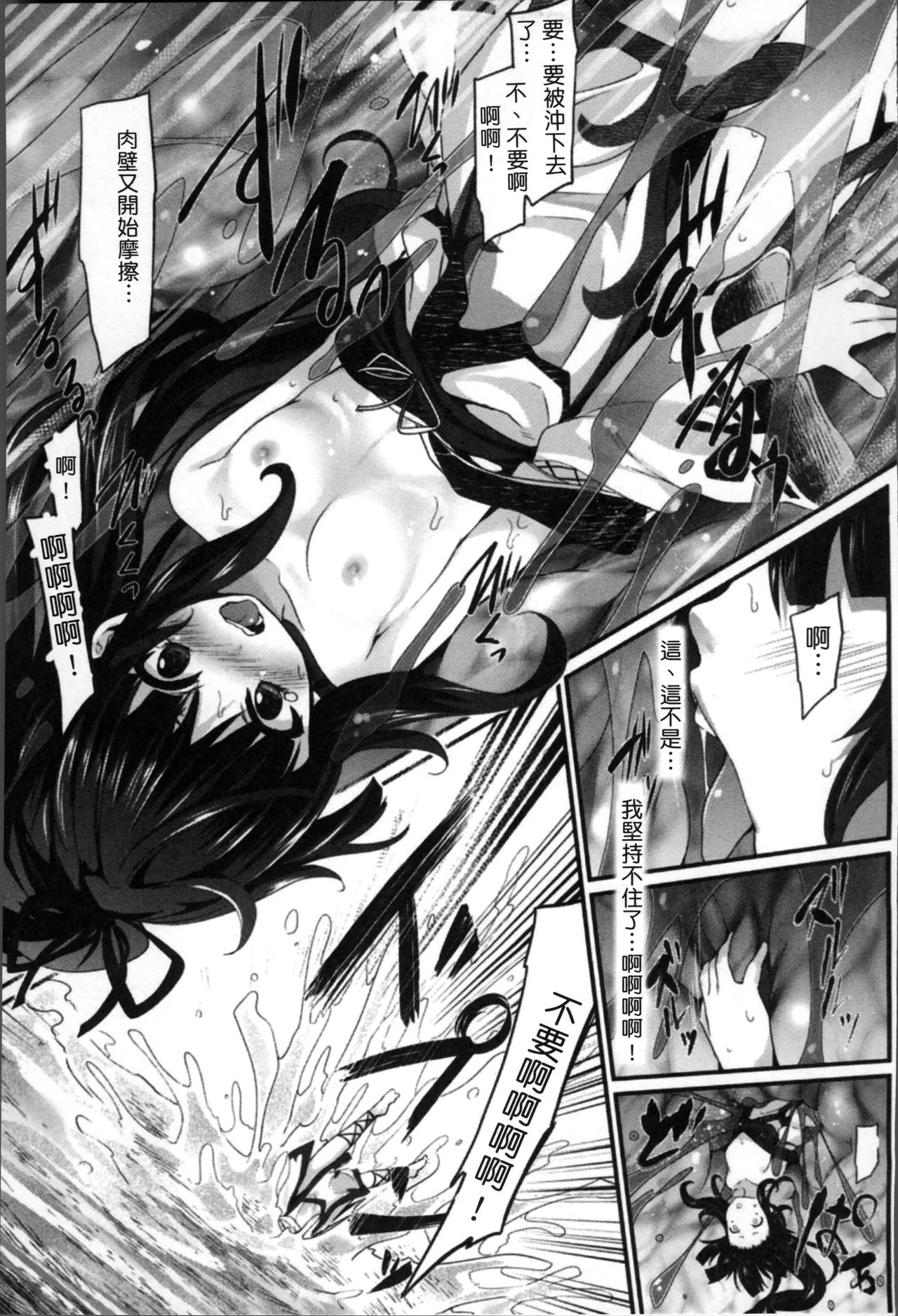 [冬扇] 快楽人形イデオロギー [中国翻訳]